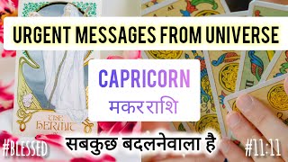Download Lagu CAPRICORN ✨🎁 मकर राशि 💯🏆 URGENT MESSAGES FROM UNIVERSE 🪔🎖️ #viralvideo #horoscope #makar MP3