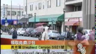 Cold Snap Hit The Bay Area - Mandarin