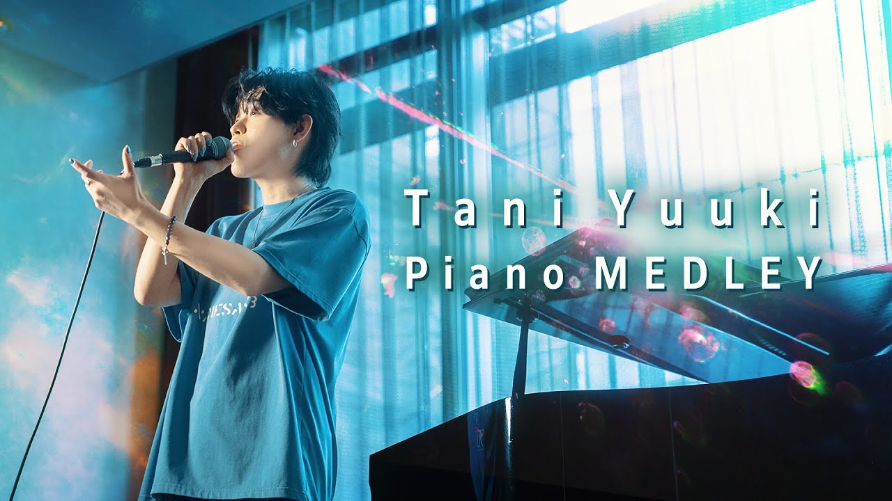 活動5周年記念】Tani Yuuki Piano Arrange Medley - YouTube