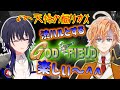私のポリシーは…煽って煽って煽りまくることよっ！渋谷ハルを煽りまくる一ノ瀬うるは