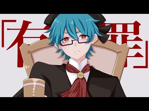 【よこっち】恋愛裁判/初音ミク(40ｍP)　歌ってみた【cover】