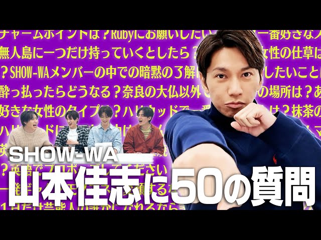 SHOW-WA 山本佳志 サインボール SHOW-WA 山本佳志さんサインボール 【公式通販】