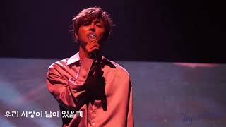2021 정동하  I Still Love You (추억은 만남보다 이별에 남아)