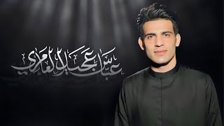 حسين مولا- الرادود عباس عجيد العامري - الذاكر محمد الحصناوي - موكب احزان الرباب ع