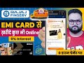 Bajaj Finance EMI Card Kaise Banaye 2025 | Bajaj Finserv EMI Card Apply Online | EMI Card Benefits