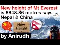 Mount Everest new height 8,848.86 metres - Nepal & China announce 86 cm more than 1954 INDIA Survey