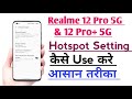 Realme 12 Pro 5G & 12 Pro  5G How to Use Hotspot Setting | Hotspot Setting Use kare