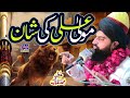 Hazrat Ali Ki Shan مولا علی کی شان Allama Zahid Nadeem Sultani 21 Ramzan Shahadat Mola Ali Pak Hazrat Ali Ki Shan مولا علی کی شان Allama Zahid Nadeem Sultani 21 Ramzan Shahadat Mola Ali Pak