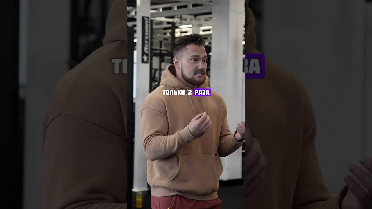 ❌Можно ли тренироваться 2 раза в неделю и накачаться? Всё решает объем.