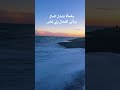 وفجأة يتبد ل الحال ويأتي الم حال رب ي ق ادر وفجأة يتبد ل الحال ويأتي الم حال رب ي ق ادر