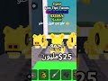 اشتركوا #roblox #viral #فري_فاير #اكسبلور #trending #trendingshorts #shorts