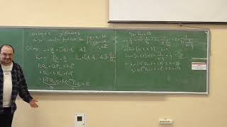 Основи теорії чисел, лекція E03-1: розв'язання лінійних діофантових рівнянь ланцюговими дробами