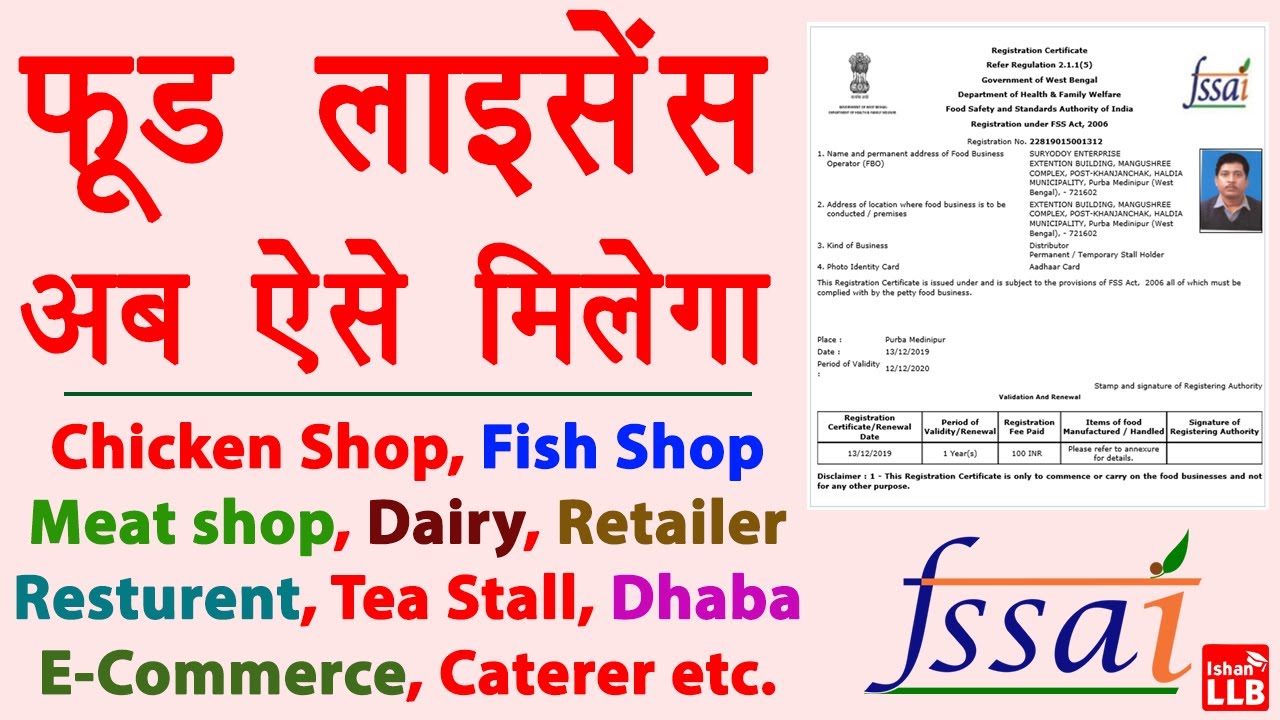 Fssai Licence Registration Food Licence Kaise Banaye Foscos fssai-licence-registration-food-licence-kaise-banaye-foscos