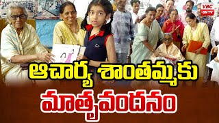 ఆచరయ శతమమక మతవదన Maternal Greetings To Acharya Shantamma Vbc On Tv