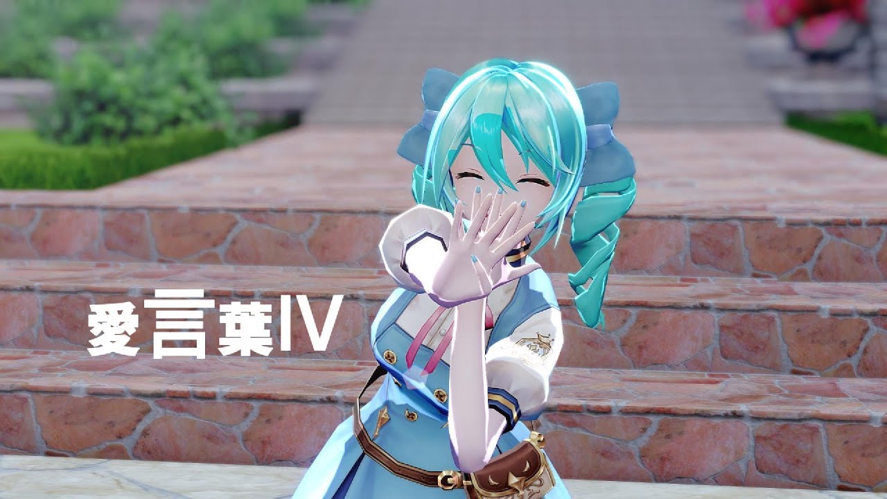 【 MMD 】 愛言葉Ⅳ 【  YYB called a denim mini skirt Miku 】
