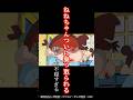 クレヨンしんちゃんがち怖回『レジェンドオブなぐられうさぎだゾ』1分で紹介 #shorts #クレヨンしんちゃん #怖い話 #怖い #都市伝説 #心霊