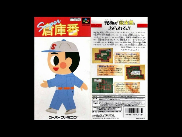 30分耐久】SFC スーパー倉庫番 なんかい SNES Super Soukoban Hard