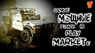 Самые МОЩНЫЕ гонки в PLAY MARKET | В какие ИГРЫ покатать в 2020 году | Подборка гонок для смартфонов screenshot 2