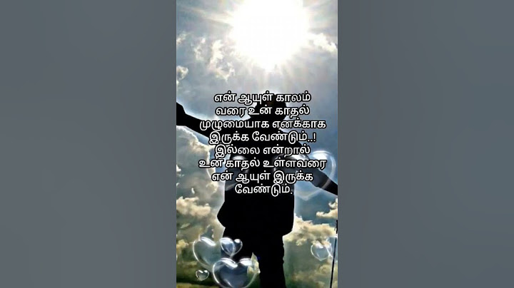 உன் காதல் #kadhal#lovefeelings#missing#missingsomeone#tamil#kavithai