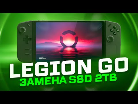 Видео: Lenovo LEGION GO: ЗАМЕНА SSD 2TB🪛УСТАНОВКА GHOST SPECTRE (WINDOWS 11): РУСИФИКАЦИЯ И ОПТИМИЗАЦИЯ