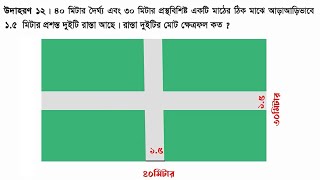 Class 8 math chapter-3 Example-12 । জে এস সি গণিত অধ্যায় ৩। উদাহরণ ১২ এর সমাধান। ittadischool | Profile