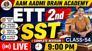 ett paper preparation | SST | ett 2nd paper sst | ETT 2nd paper social study | ett jobs 2026 | ETT