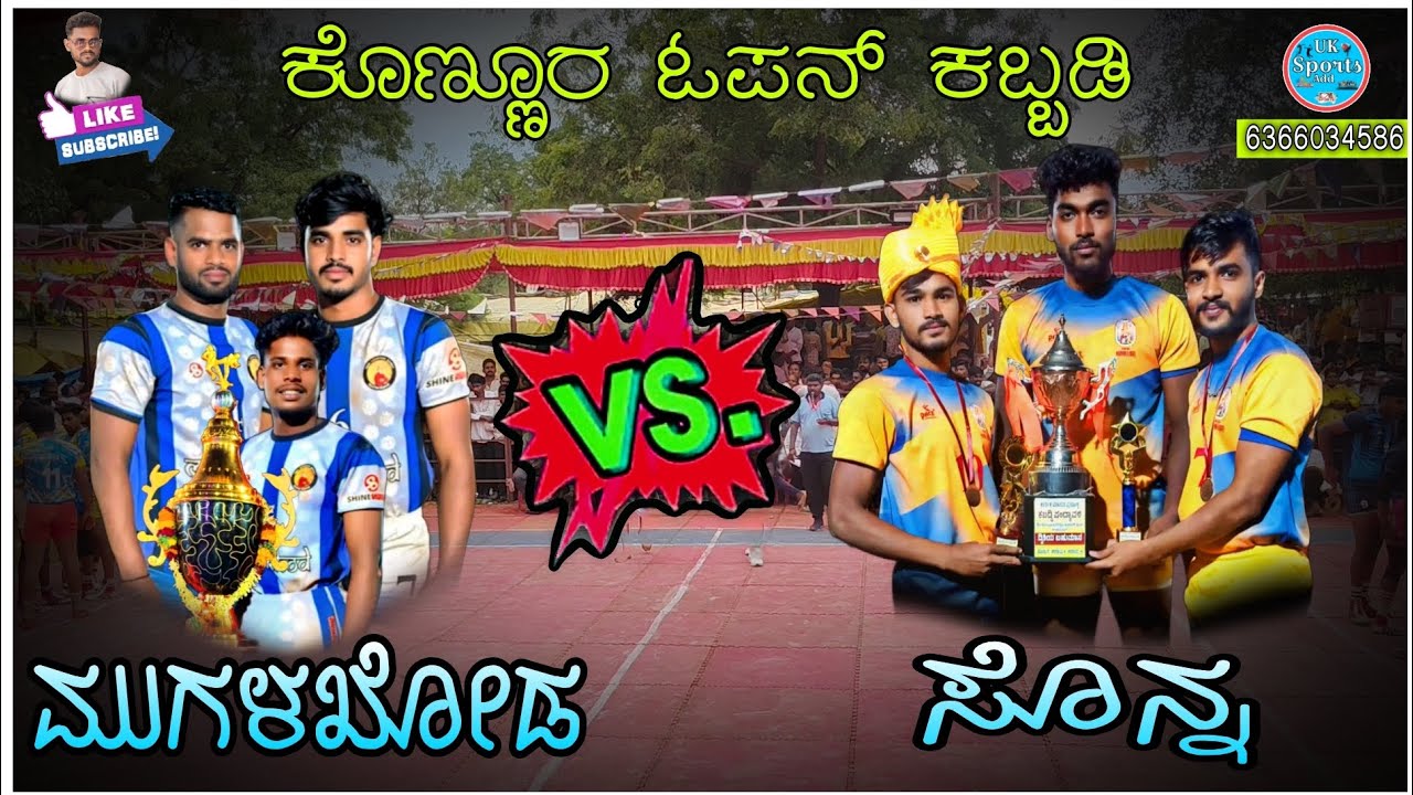 Mugalakoda🆚sonna heavy fight💥💪😯ಮುಗಳಕೋಡ🆚ಸೊನ್ನ, ಫುಲ್ ಫೈಟ್ 👀😲ಅಬ್ಬಾ ಬೆಂಕಿ ಆಟಾ ಬ್ರೋ 🔥👻😱