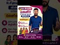Waiting For ₹2,500/- | New Announcement From The New Government | #esevai #csc #magalirurimaithogai