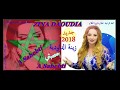 A Sahebti 2018 زينة الداودية أصحبتي حصريا A Sahebti 2018 زينة الداودية أصحبتي حصريا