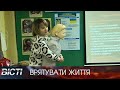 Врятувати життя