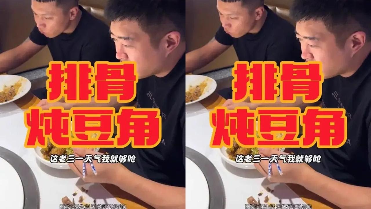 强哥最近回家了 我临时接管他的小饭馆 心思晚上给大伙做点菜改善下 最后强哥赶回来了 该说不说的 洋哥炖的#排骨炖豆角 是香迷糊了#鑫禧禾 #邵老五