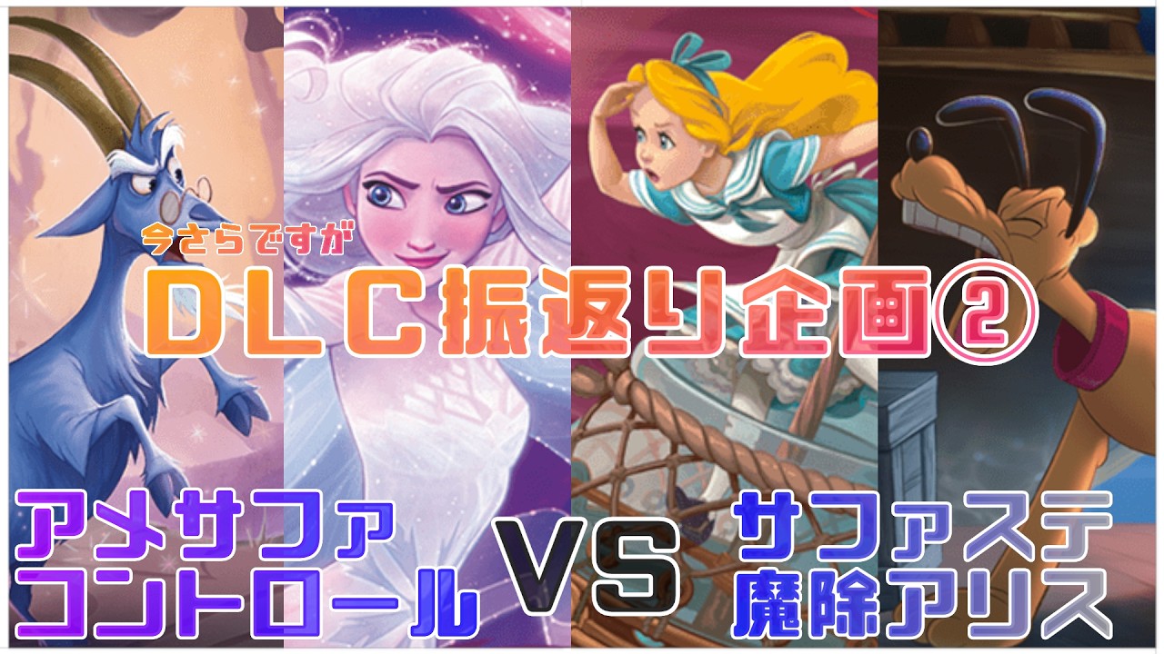 【ロルカナ】DLC振返り！メンバー総当たり戦② アメジストサファイア/サファイアスティール【対戦動画】