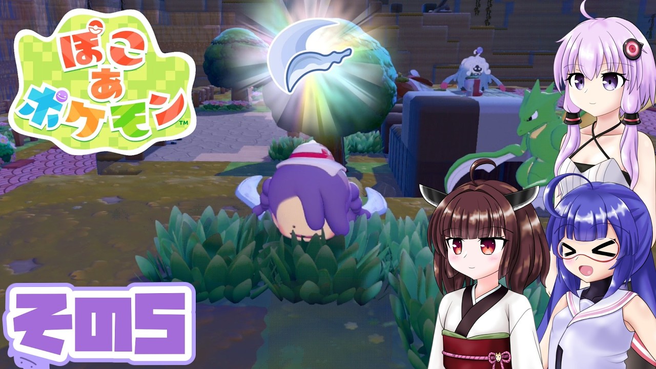 [ぽこ あ ポケモン]メタモンゆかりののんびりスローライフ その5 [A.I.VOICE VOICEPEAK実況]