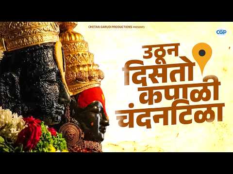 आस तुझ्या दर्शनाची विठू सावळ्या रे | Vitthal Song | Shreejeet Gaikwad #vitthalsong #devotionalsong