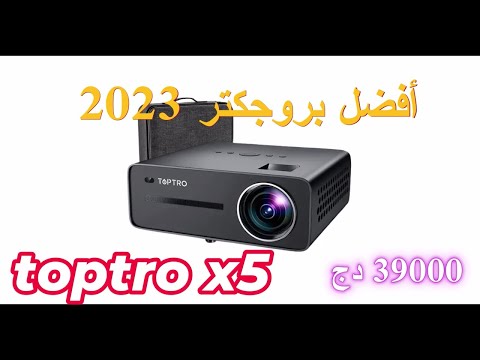 أفضل داتشو للتدريس بتقنيات عالية وسعر مخفض  5  2023