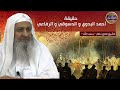 اتهموا أحمد البدوي بأنه جاسوس للفاطميين د فلاح مندكار 