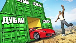 БИТВА КОНТЕЙНЕРОВ ЗА 11 МЛН В GTA!!!