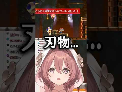 ゴールを勘違いし沼プレイを魅せる甘結もか【ぶいすぽっ!/甘結もか】 #shorts #ぶいすぽ #甘結もか