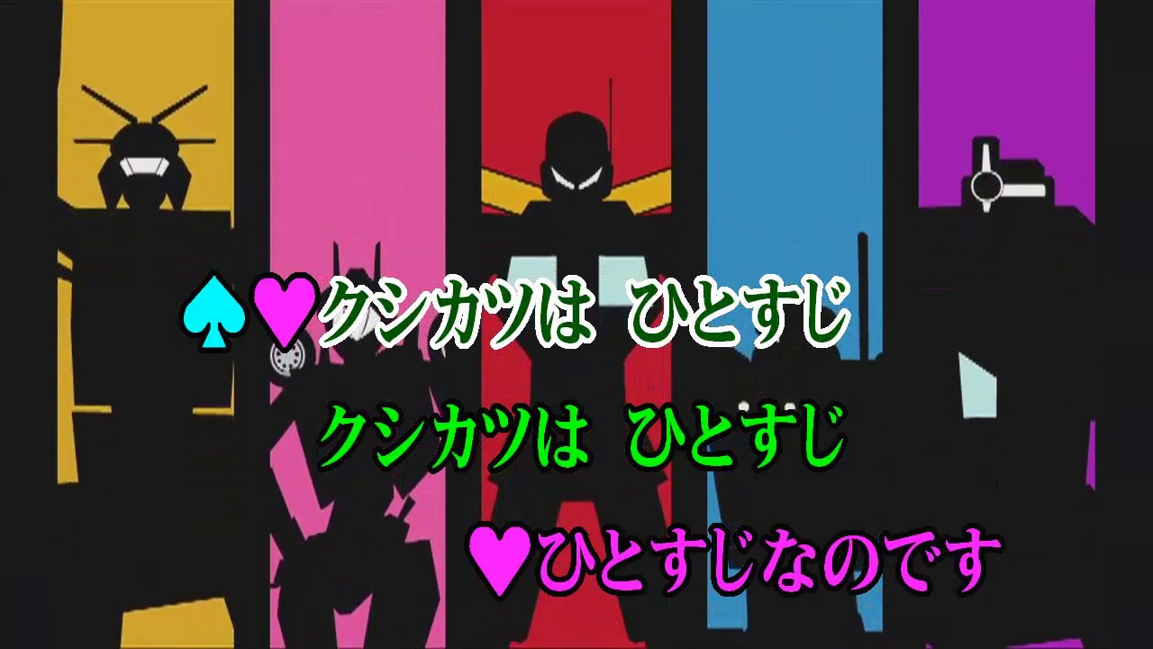 Wii カラオケ U - (カバー) クシカツはいっぽん / 杉田あきひろ/つのだりょうこ　（原曲key） 歌ってみた