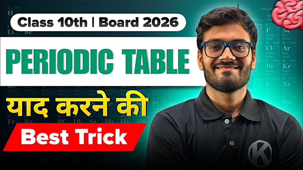 Periodic Table | Class 10 Science | एक बार देखी TRICK तो भूल नहीं पाओगे 😱 | Board Exam 2026 | Kelvin