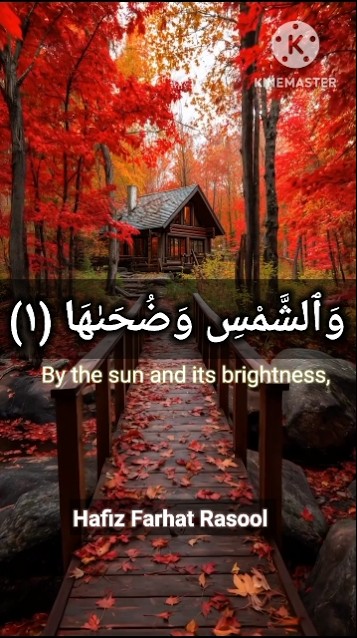 Surah As sham talawat beautiful heart touching 💕 HAFIZ Farhat Rasool ...
