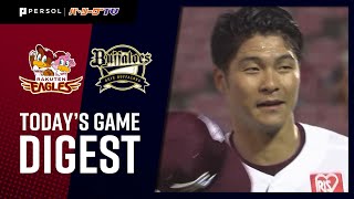 2020年7月26日 東北楽天対オリックス 試合ダイジェスト