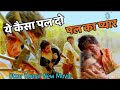 uttar kumar new movie 2023 | pal do pal ka pyar haryanvi movie | uttar kumar film 2023