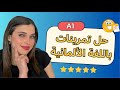 YouTube Live A1 حل تمرينات لمستوى