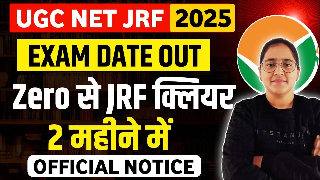 UGC NET Exam Date Out | UGC NET Preparation Strategy 2025 | How to ...