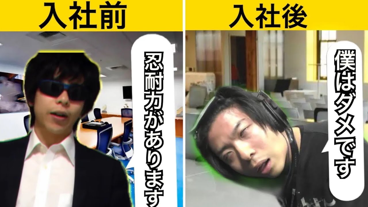 面接・就活時代の話をするもこう先生【2021_05_17(月)】　【切り抜き】