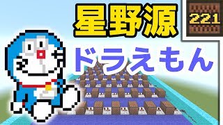 みん音 World Noteblockの人気動画 Youtubeランキング