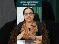 ফ্রোজেন এমব্রায়ো ট্রান্সফার বলতে কী বোঝায়? Dr. Sutapa Sen #FrozenEmbryoTransfer #FET #IVFProcess