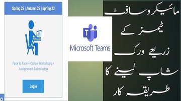 How to join aiou workshop through microsoft teams | AIOU Online Workshop Session Joining Method |