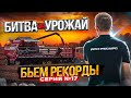 Уборочная ОЗИМЫХ 2022 - Рекордный урожай в Республике Мордовия! - ПАЛЕСЬЕ GS 12 справится?